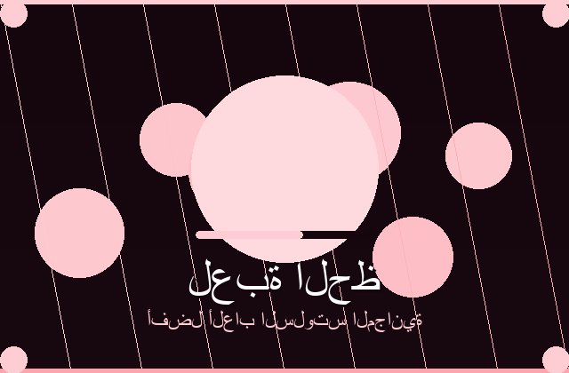 سلوتس المتحرك | rickscabinettree | 2026