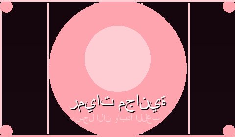 عروض حصرية